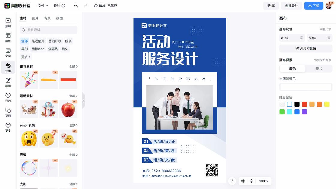 香水广告设计