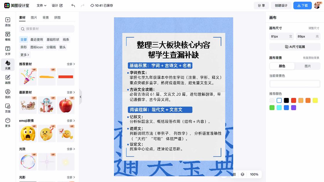 信笺