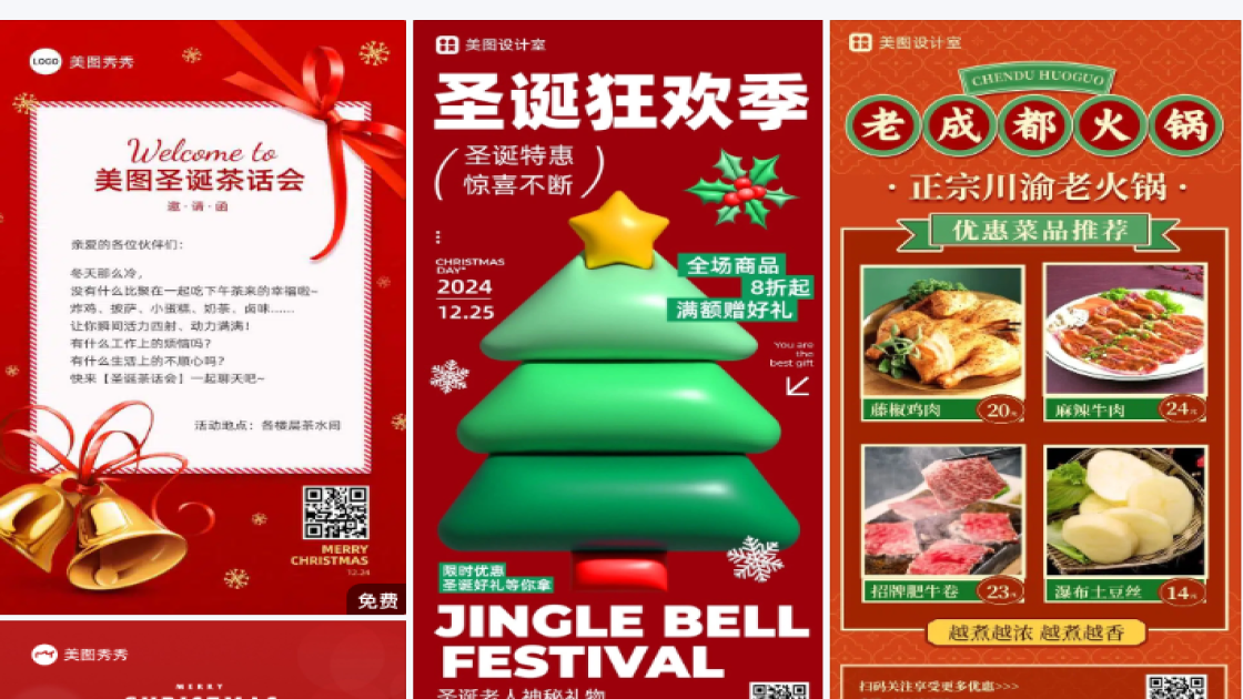 健身俱乐部海报布局