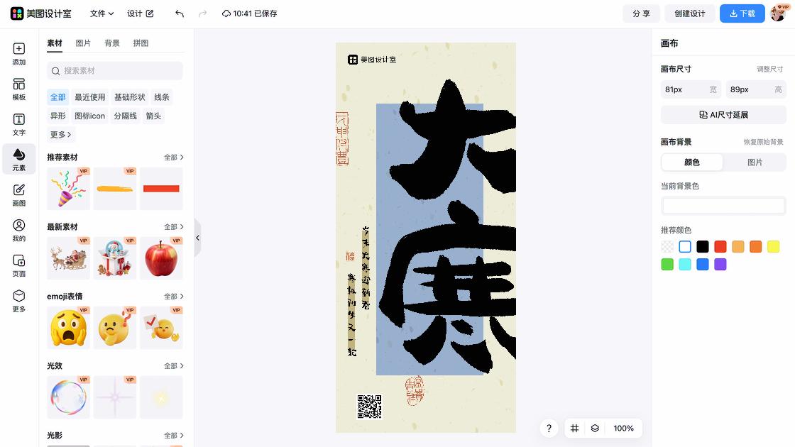 大寒素材