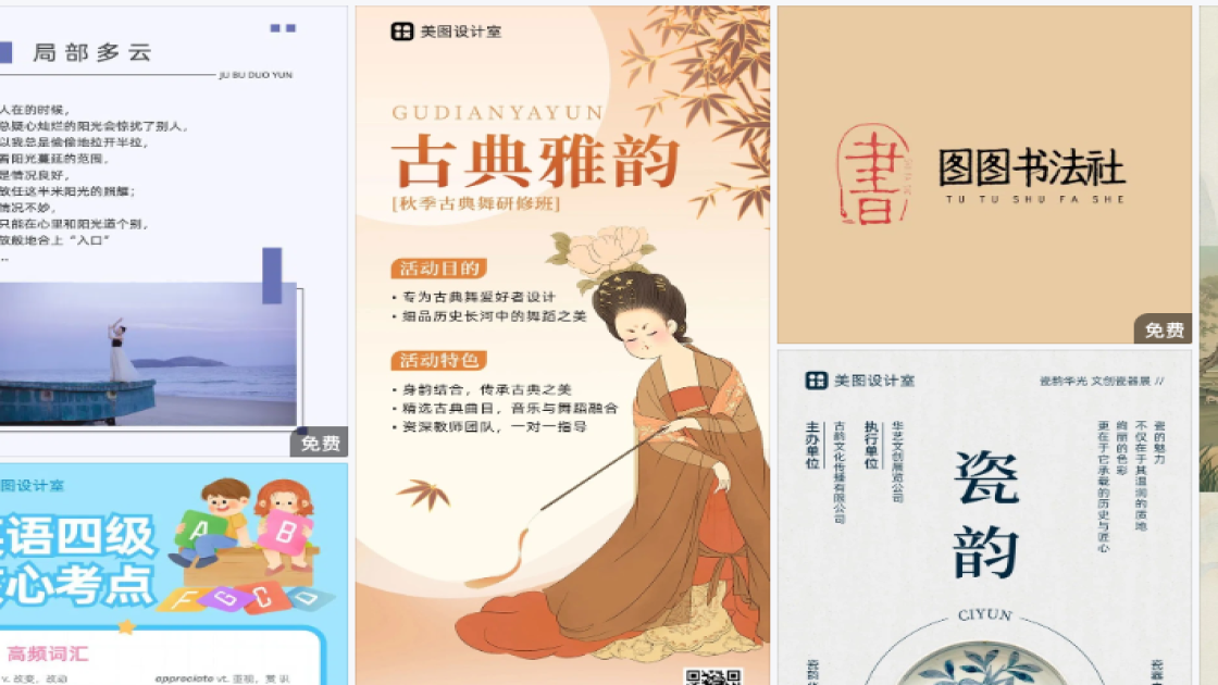 国际音乐节热门模板