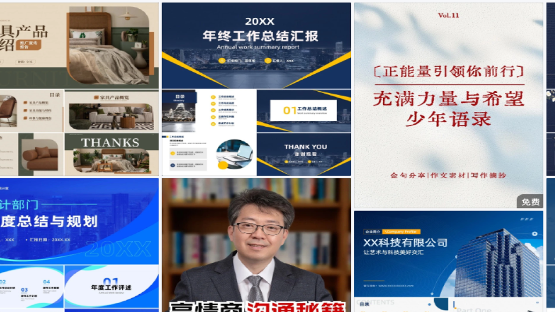 国家安全教育日创意设计