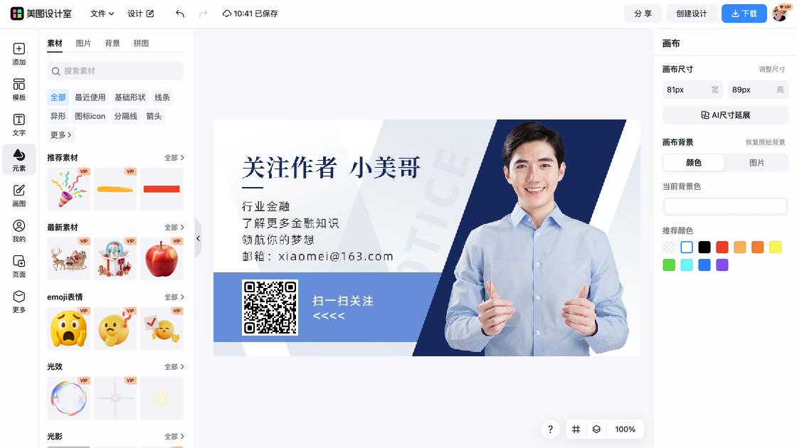 金融素材下载