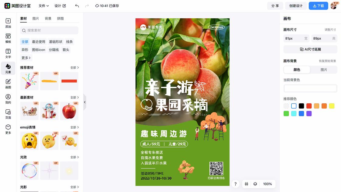 亲子游泳