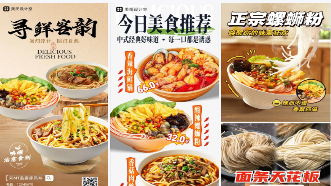套装平面创意