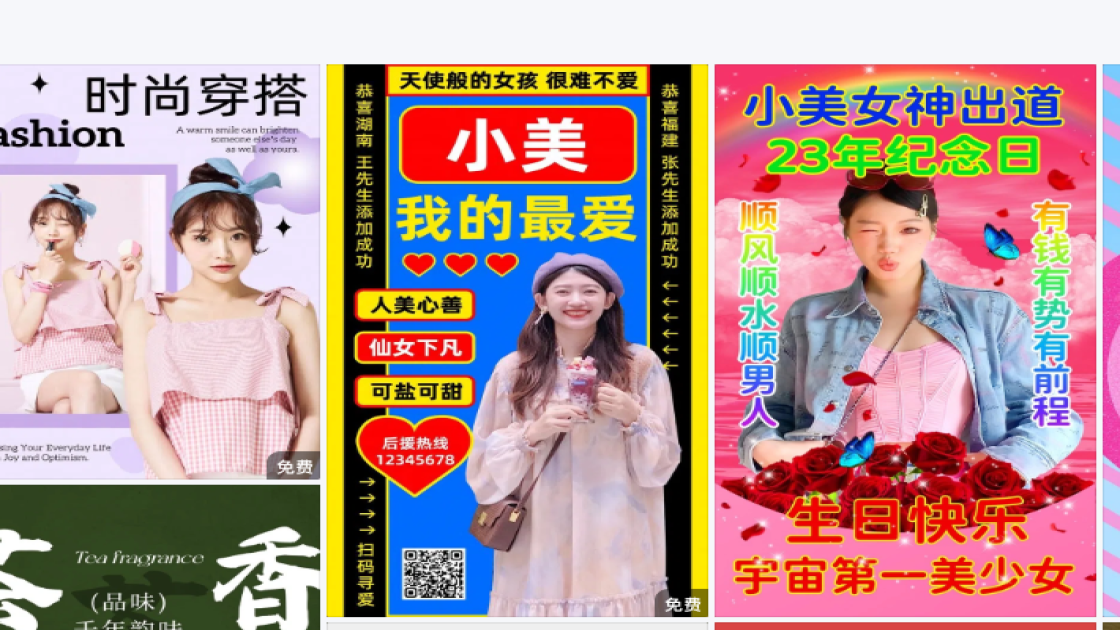 儿童玩具模板下载