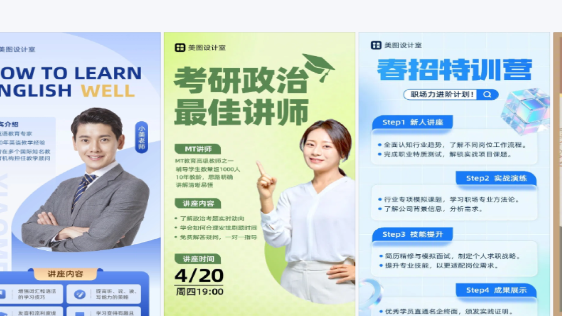 讲座海报排版