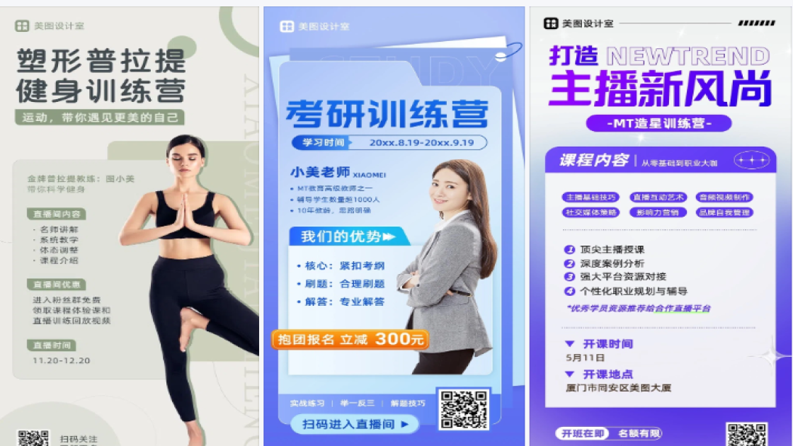 健身训练营