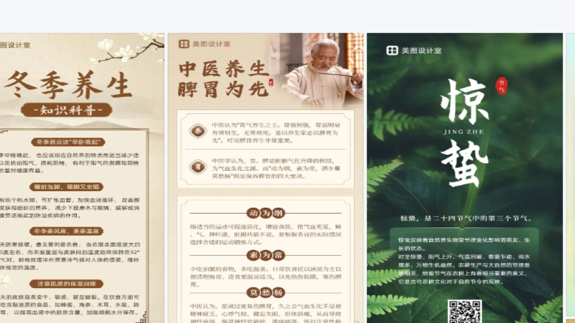 金融海报设计工具
