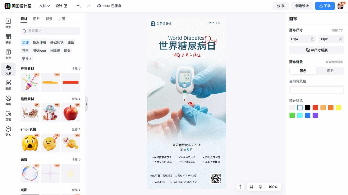 蓝白
