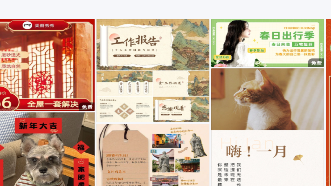 精华产品图排版