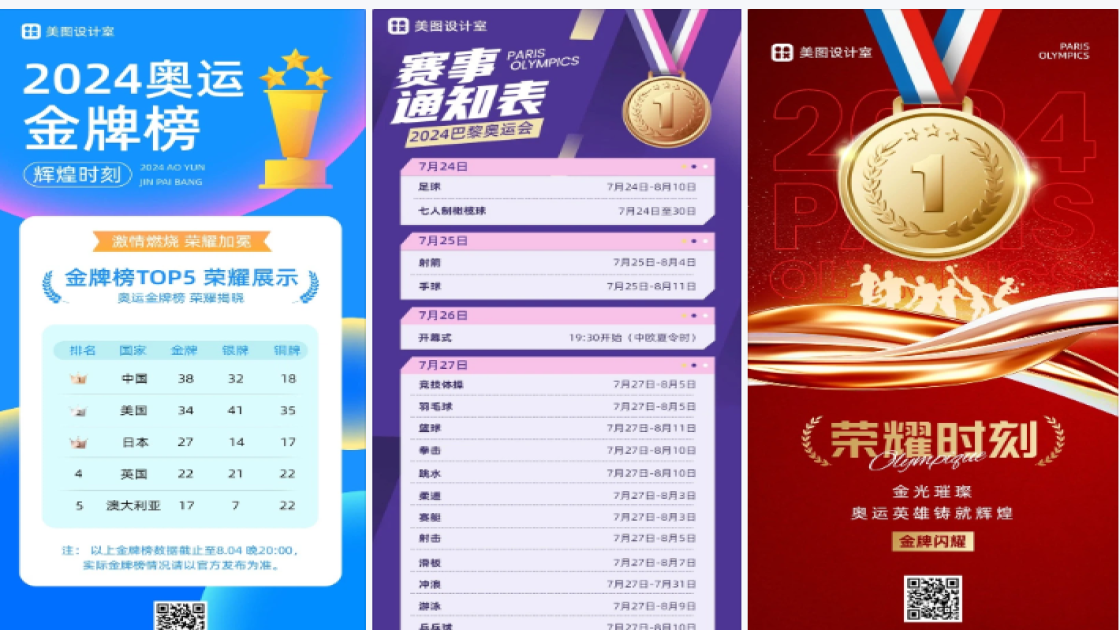 奥运