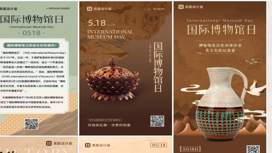 博物馆海报工具