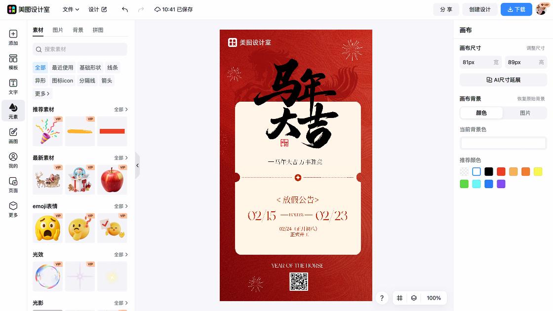项链海报构图