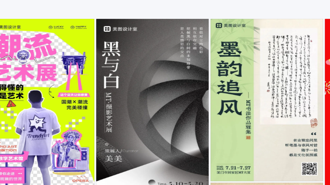 艺术展设计元素