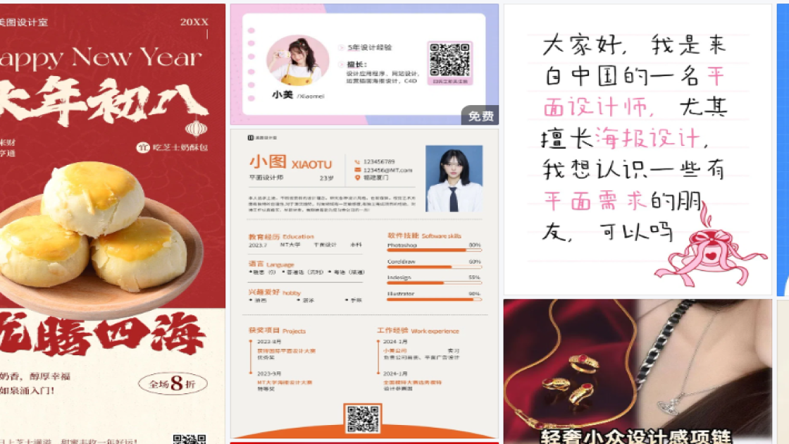 项链海报设计趋势