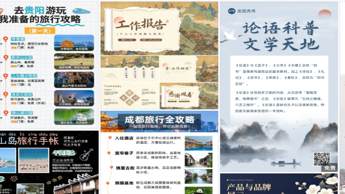 夏天服装平面设计