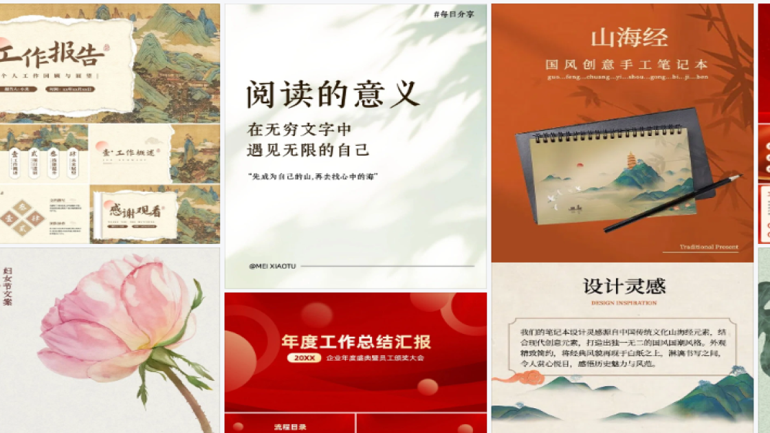 夏季服饰详情页设计