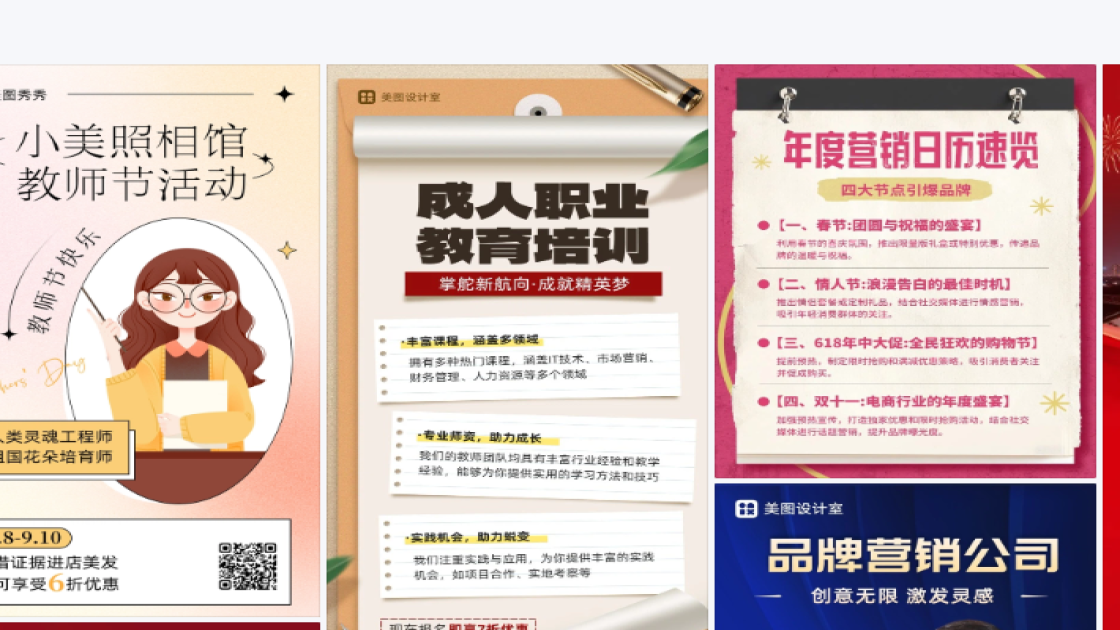 节点营销模板制作