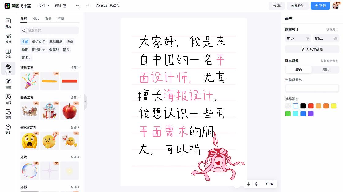 养生馆海报爆款设计