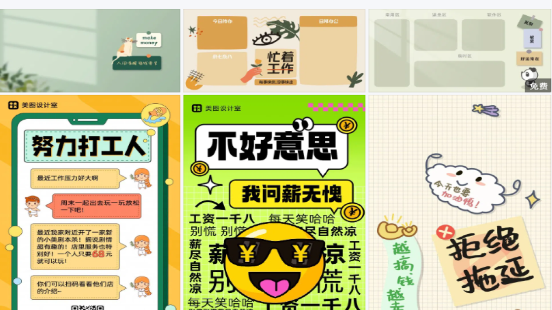努力工作