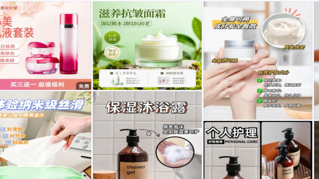 乳液创意设计