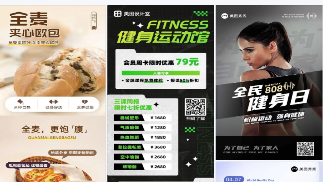 健身运动