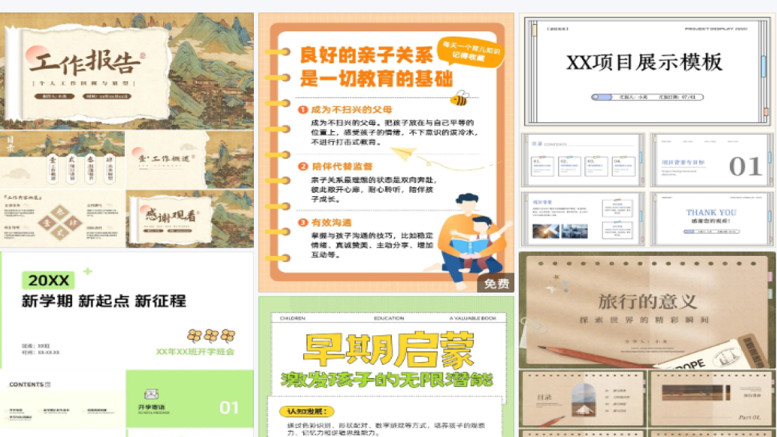 穿衣搭配技巧电商营销图