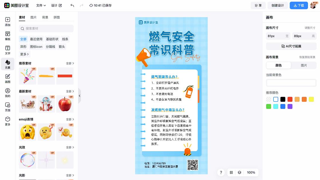 简约蓝色