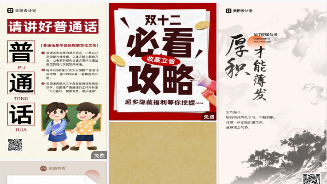 团购限时特惠