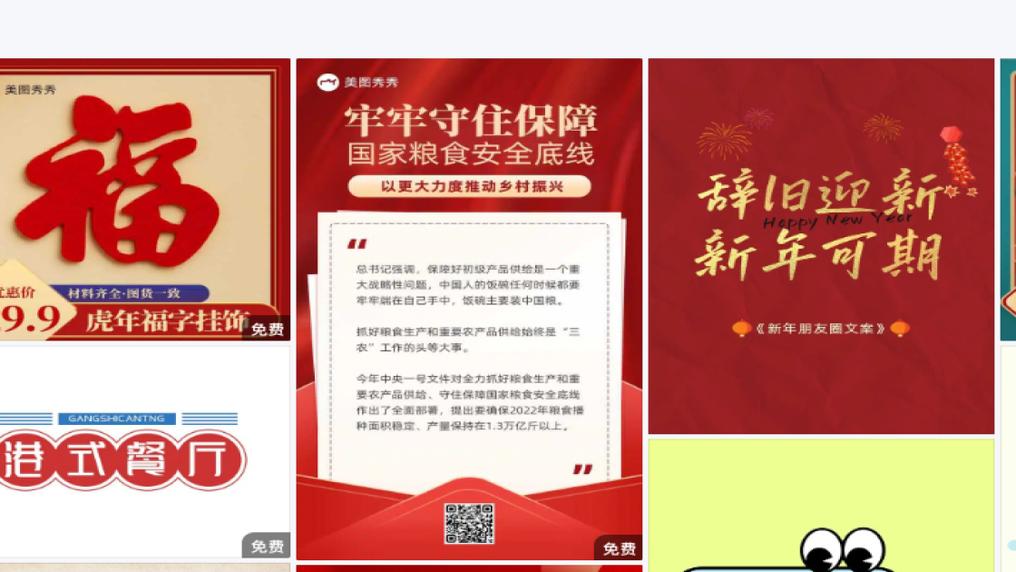 房地产海报创意风格