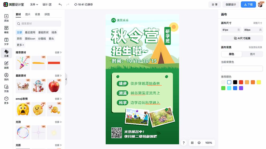 冬令营