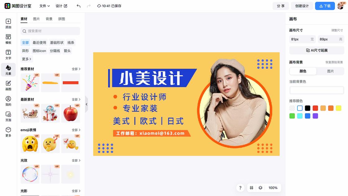 公众号作者名片