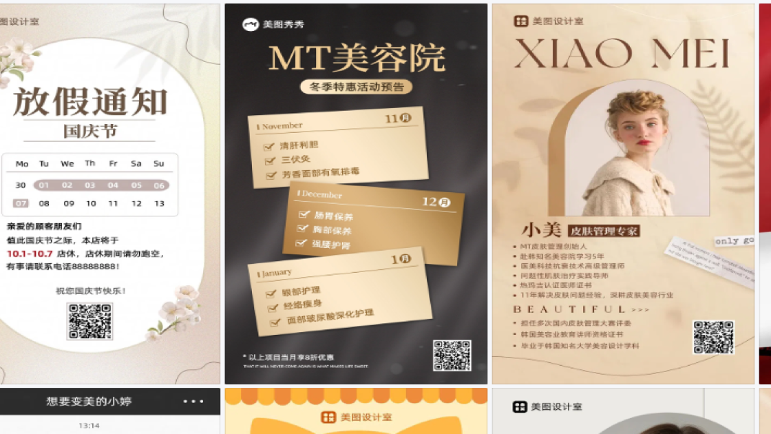 美容院品牌主视觉