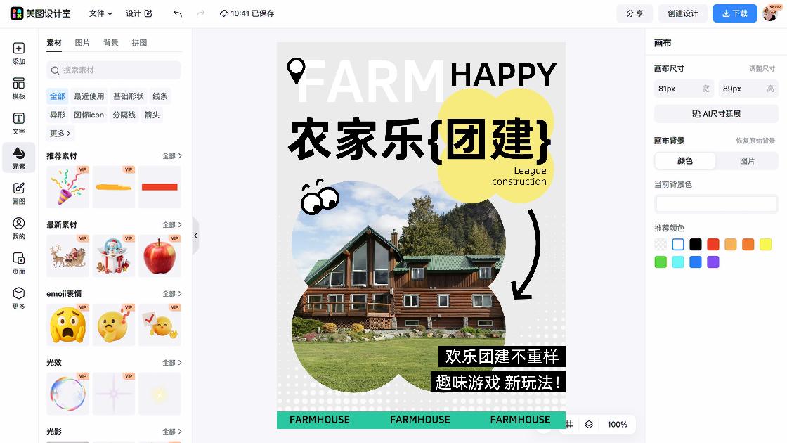 乐团
