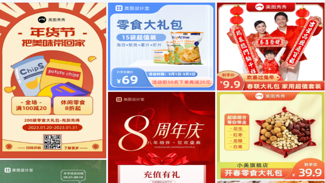 零食大礼包