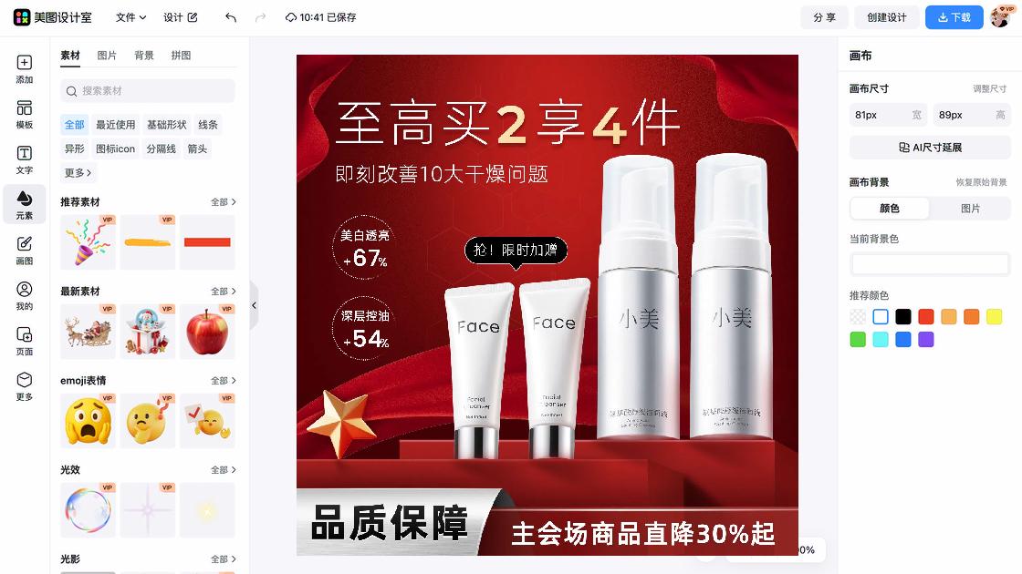 药品主图