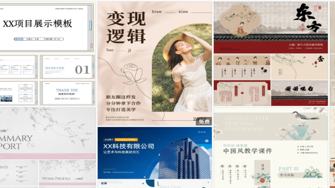 穿衣搭配技巧视觉营销