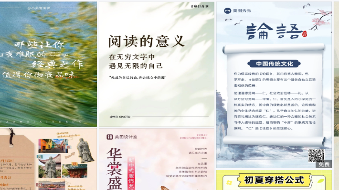 穿搭促销专题
