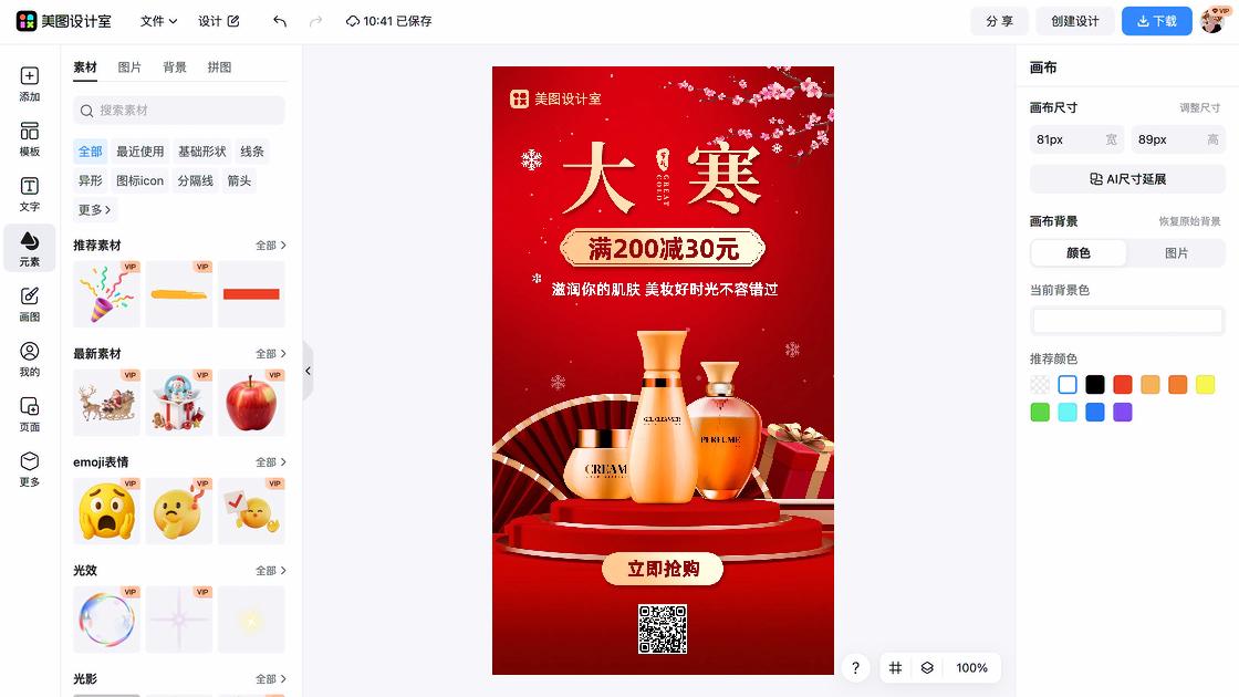 冬天服装品牌设计