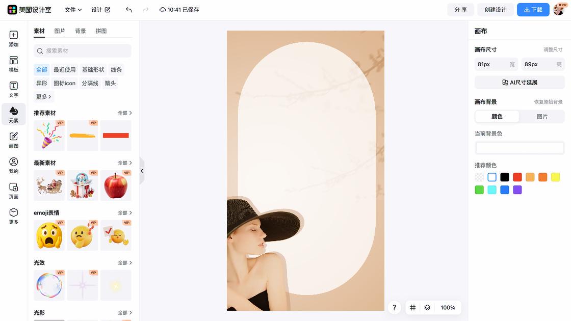 海报背景空白