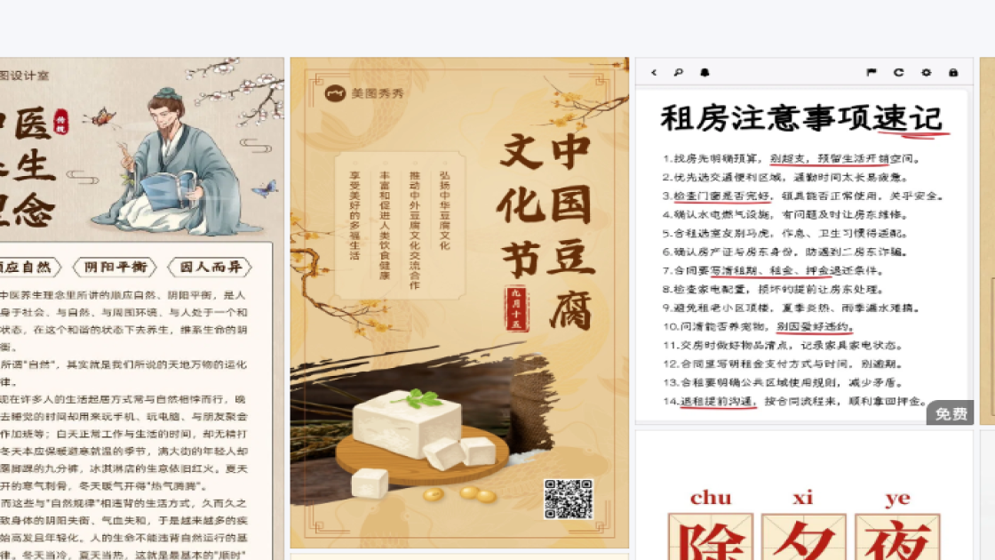 促销活动海报智能排版