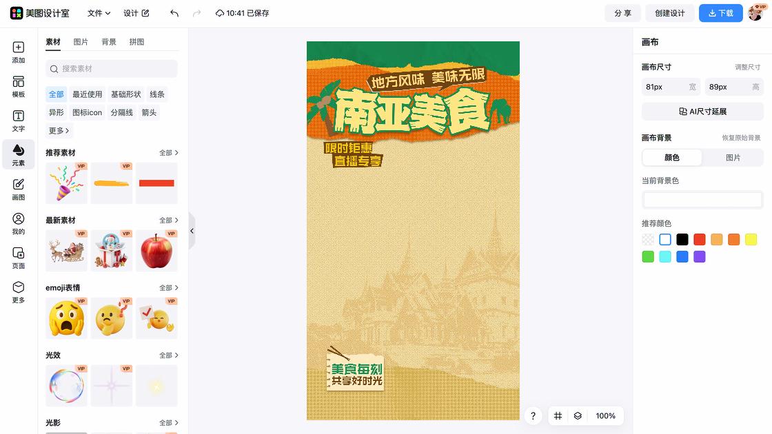 洁面乳营销素材