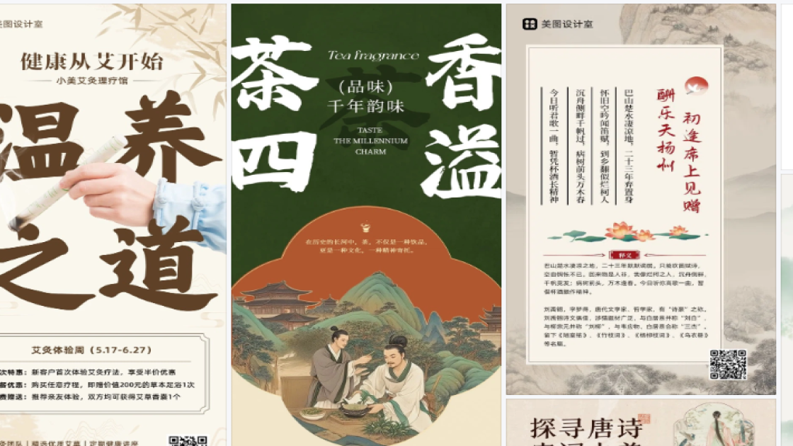 主题餐厅图文结合