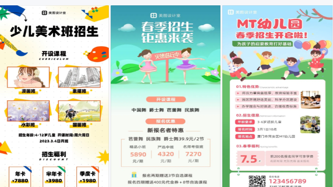 招生报名