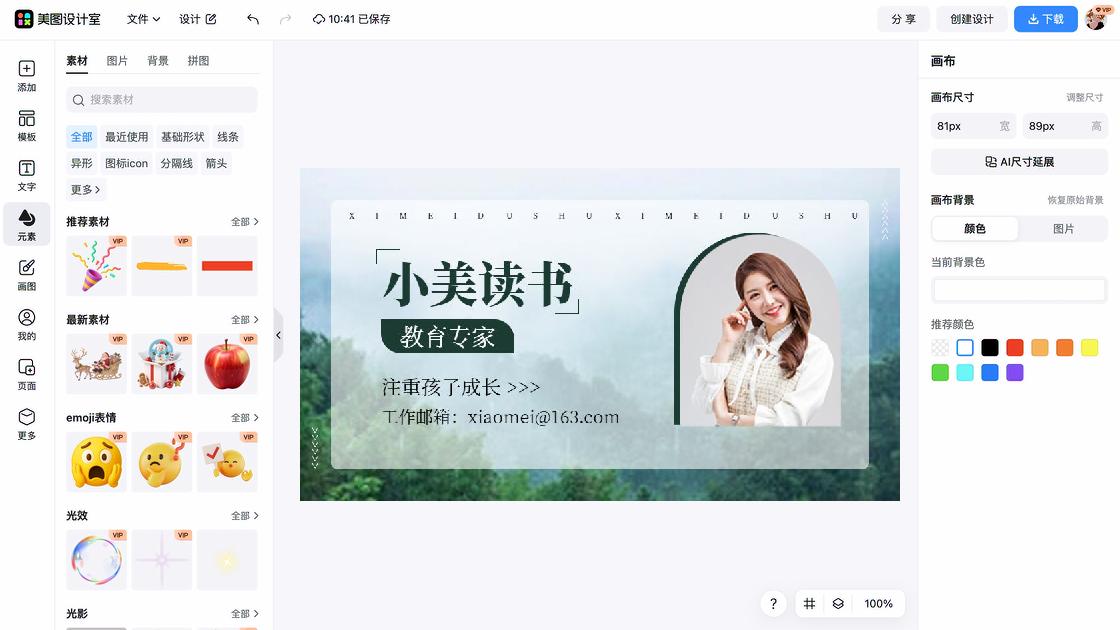 邮箱