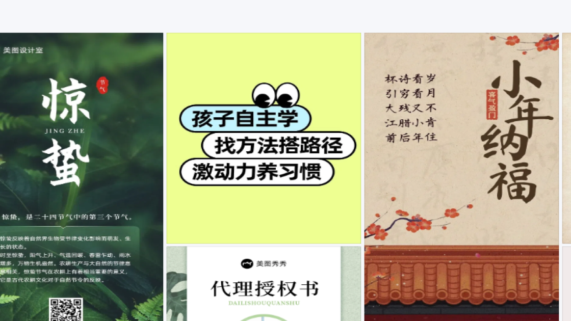 电商图文结合