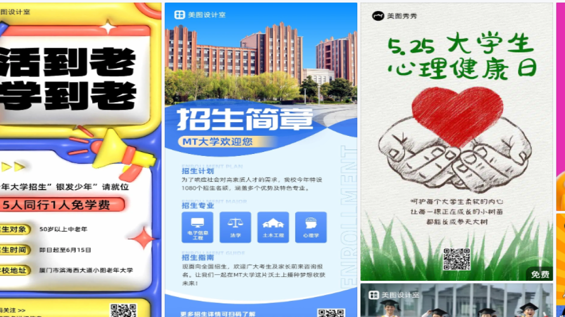大雪海报爆款设计