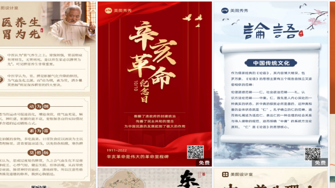 中国品牌日宣传设计
