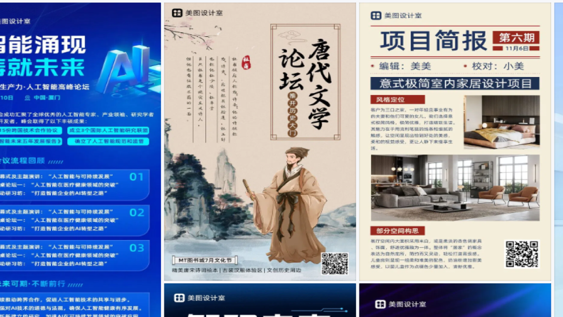 论坛品牌视觉